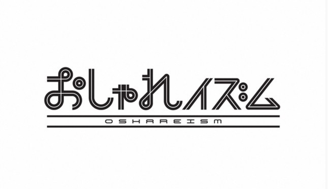 おしゃれイズム 中村倫也のプライベートと素顔 動画見逃し配信は 11月25日 日常ぷらすa